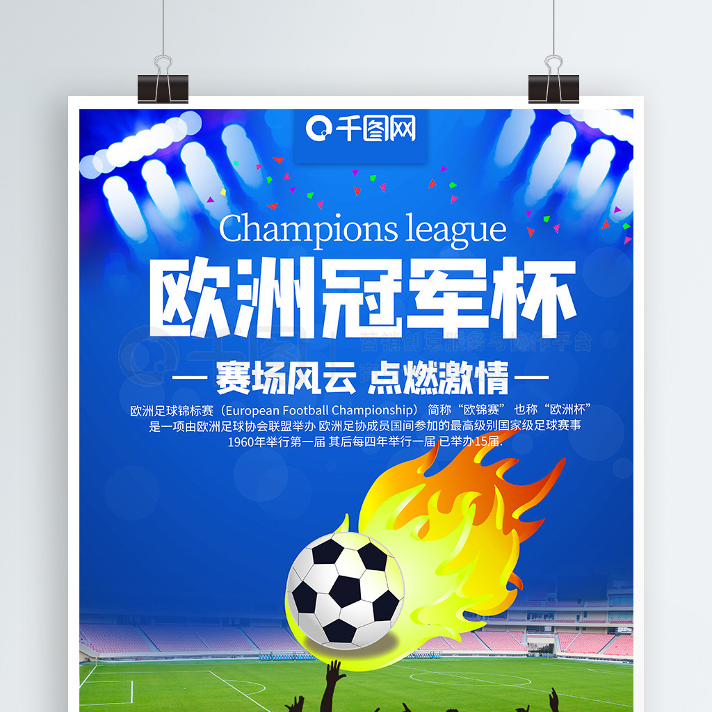 定了基础